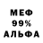 Меф мяу мяу 4 MMC Nikolai Mixailovich