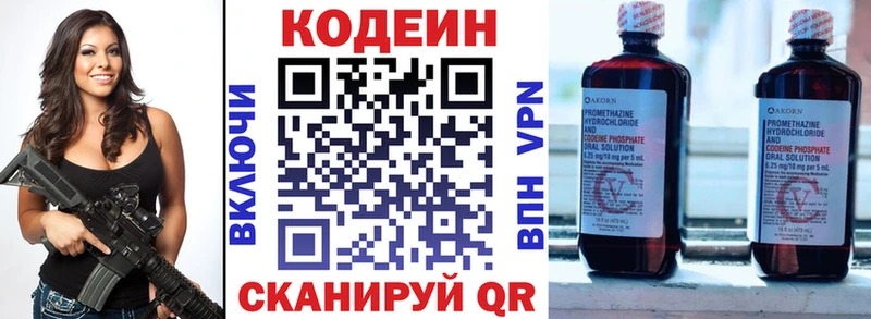 гидра как зайти  Алушта  Codein Purple Drank 
