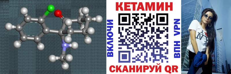 КЕТАМИН ketamine  закладка  Алушта 
