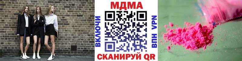 купить наркотики цена  Алушта  MDMA Molly 