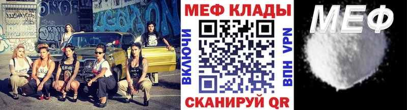 МЕФ VHQ как найти Алушта