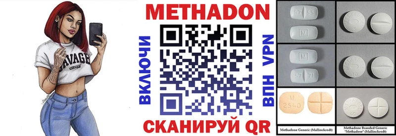 Метадон methadone купить цена Алушта